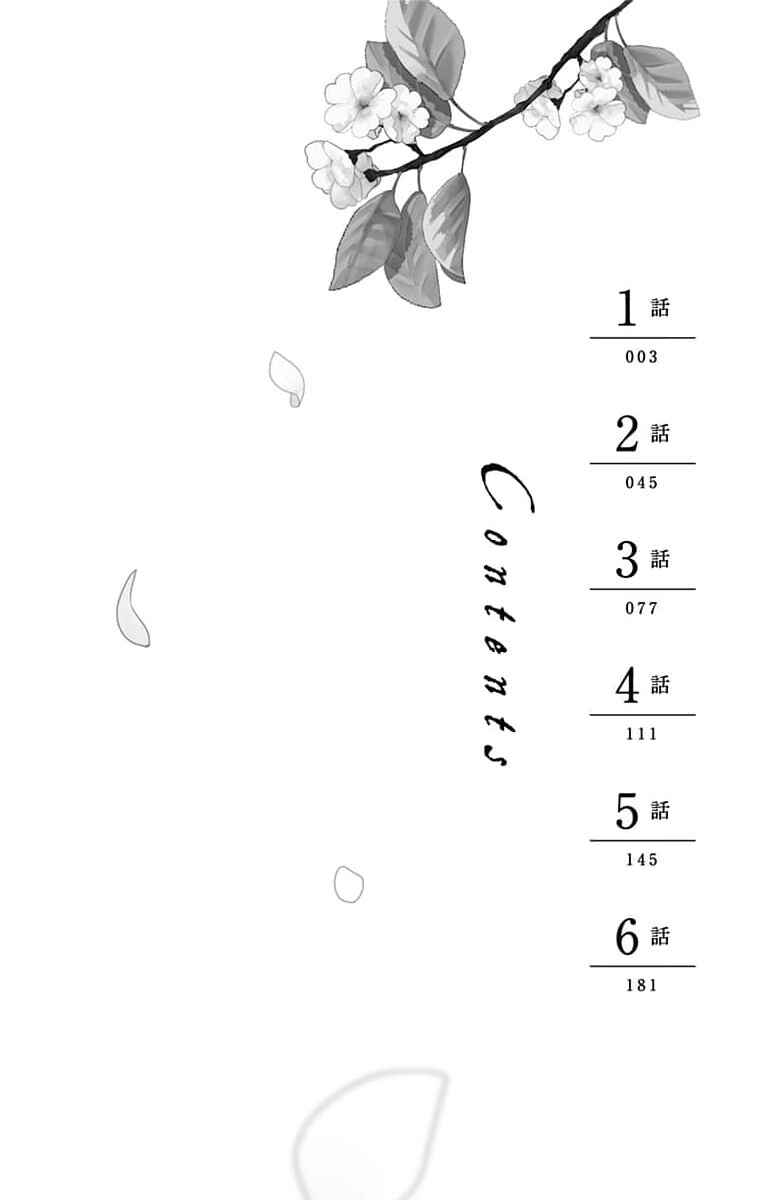 Chapter 1 - Page 4