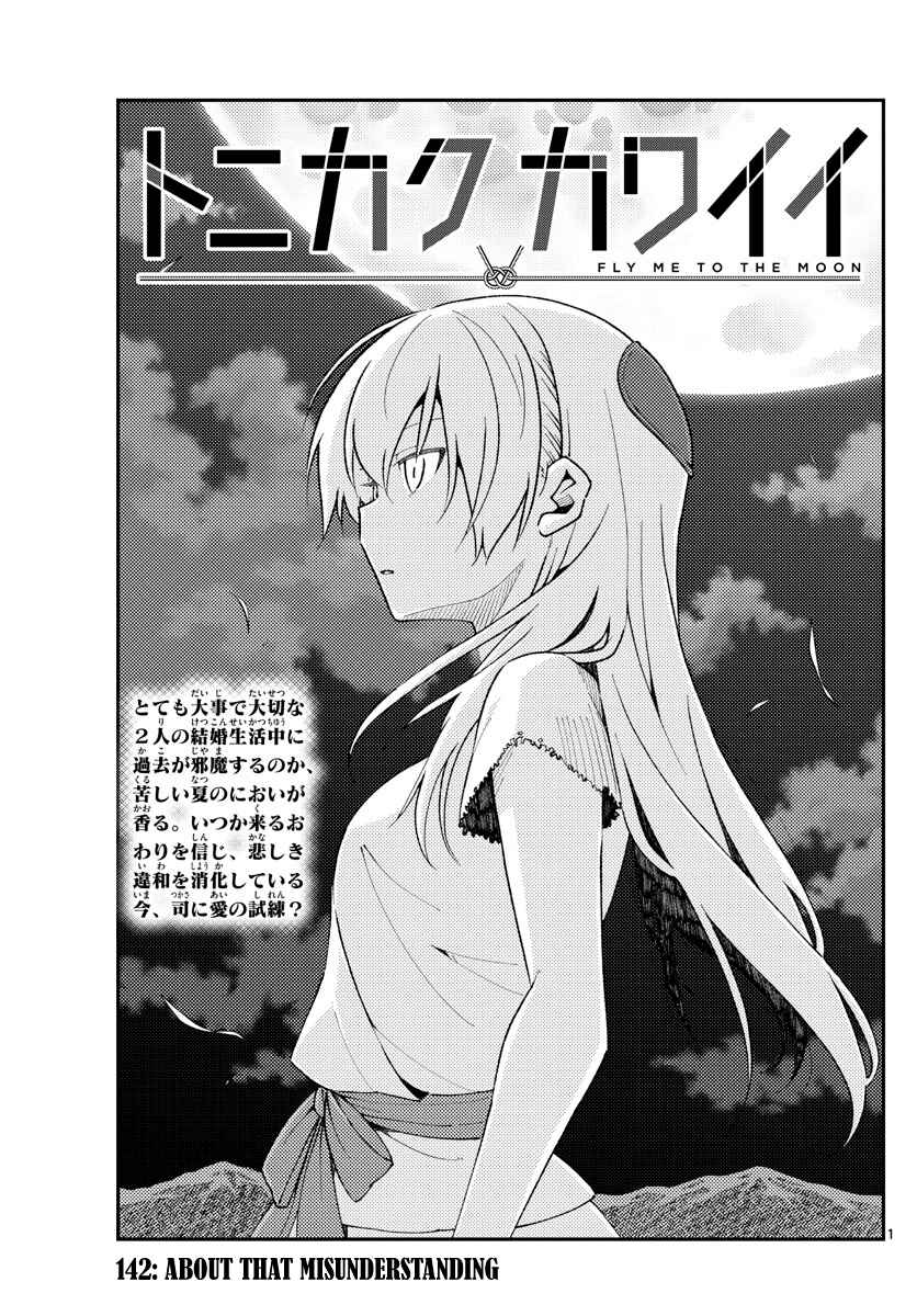 Chapter 142 - Page 1