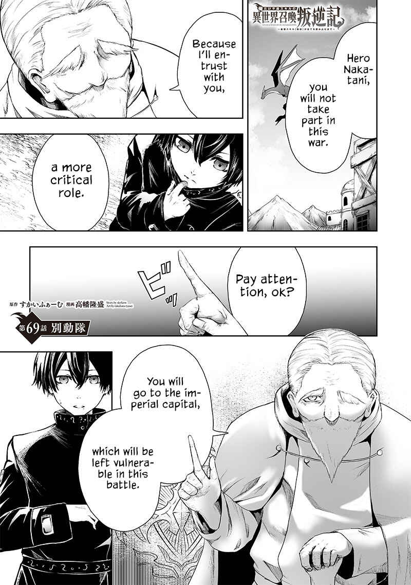 Chapter 69 - Page 2