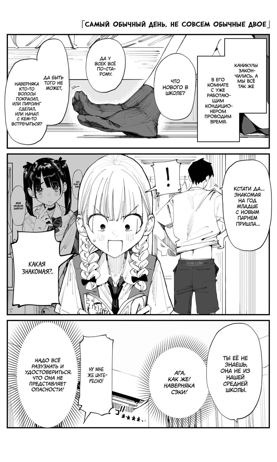 Chapter 18 - Page 1