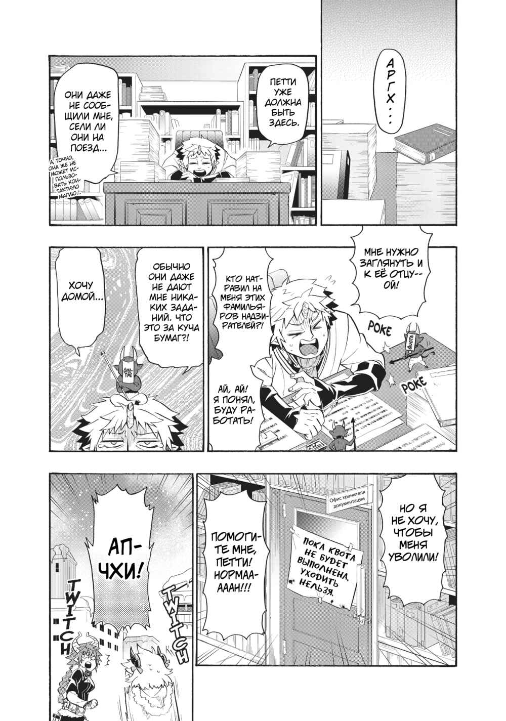 Chapter 15 - Page 4