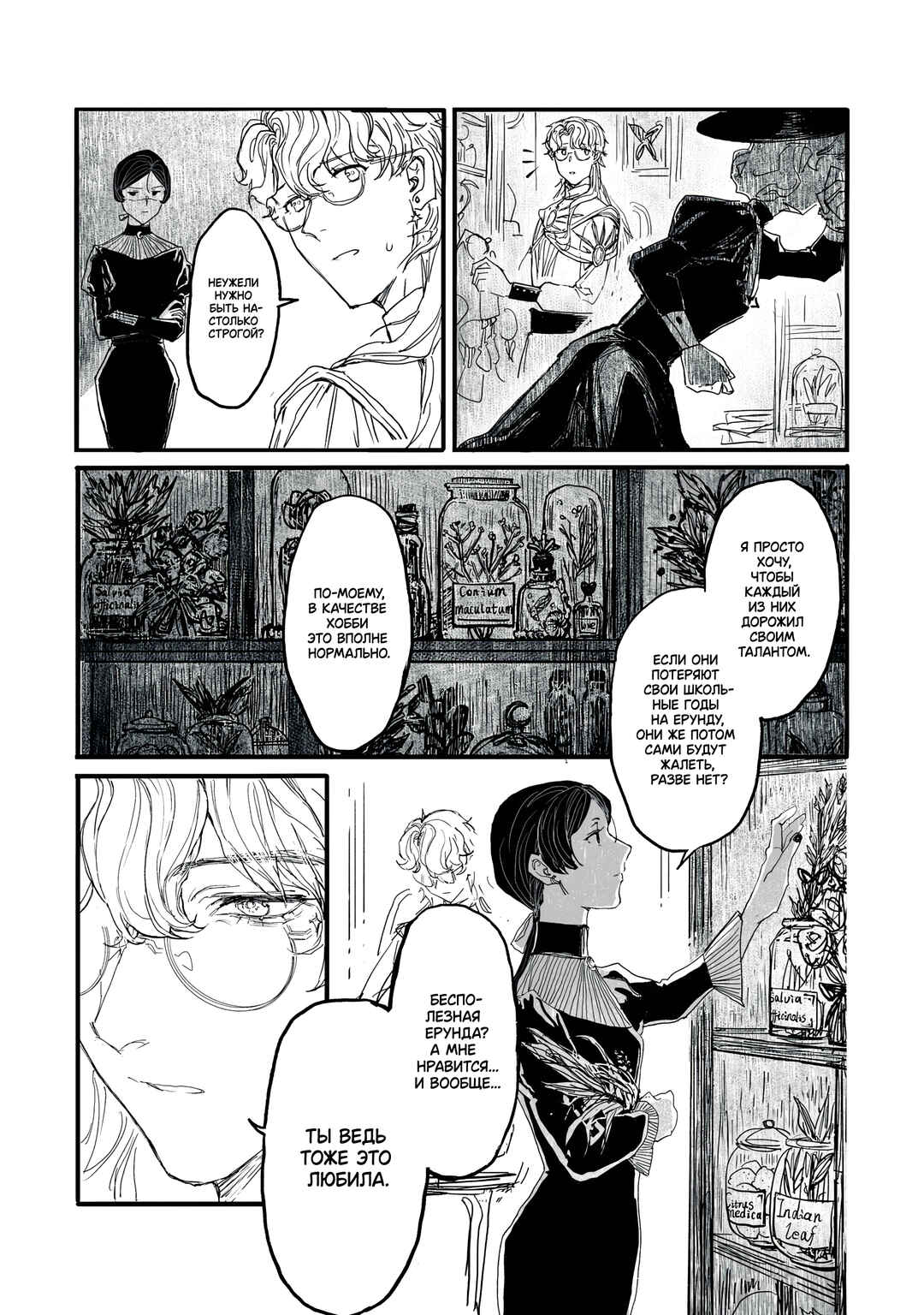 Chapter ? - Page 17