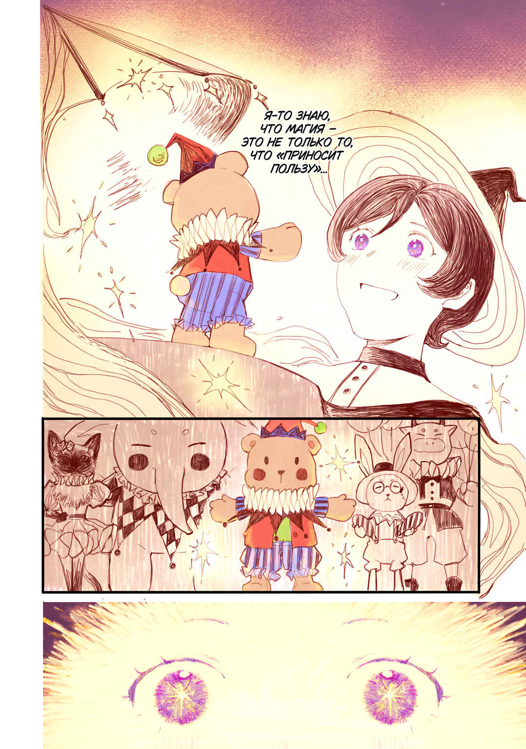 Chapter ? - Page 2