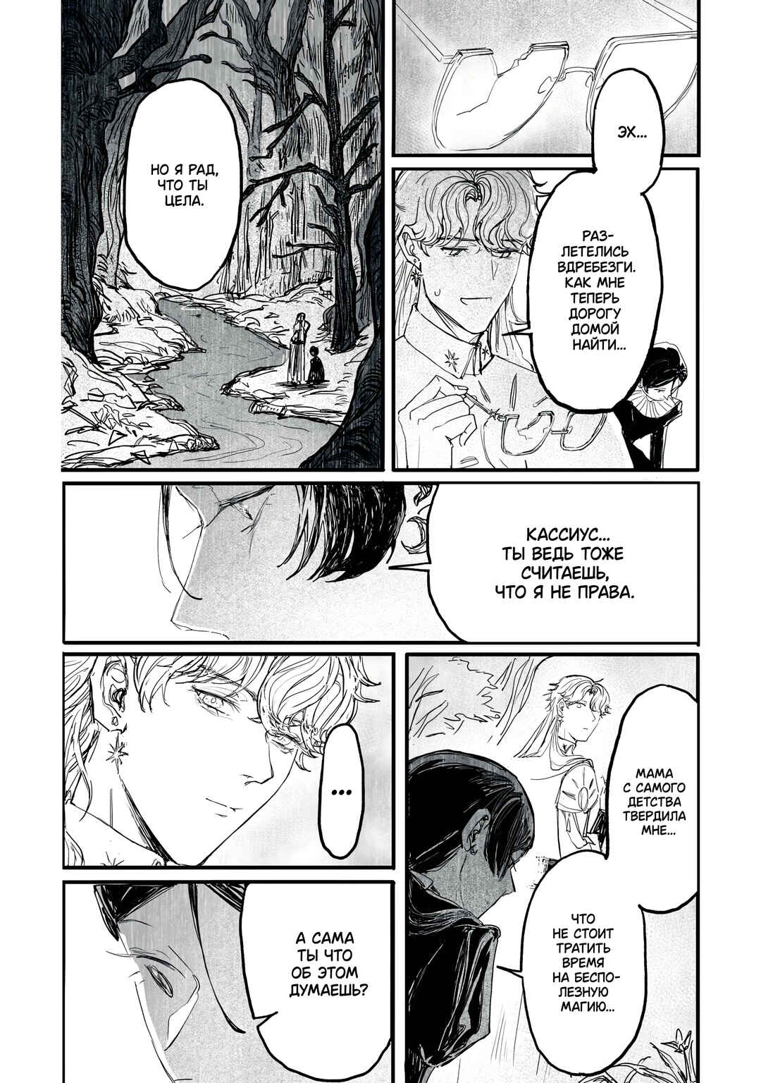 Chapter ? - Page 24