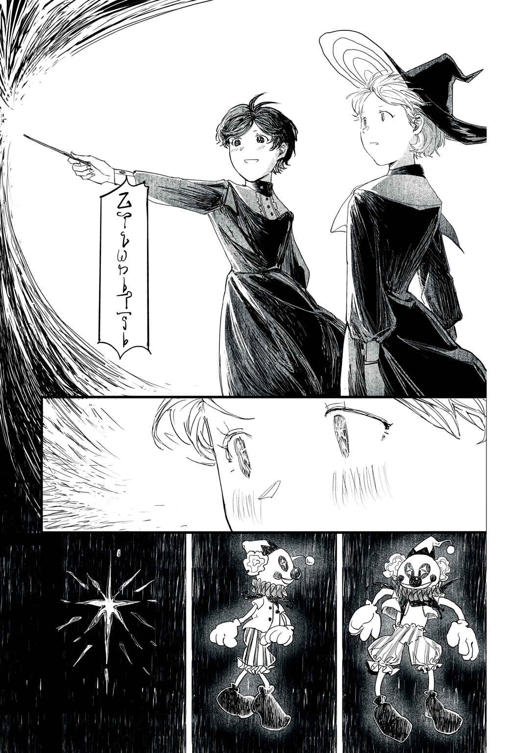 Chapter ? - Page 29