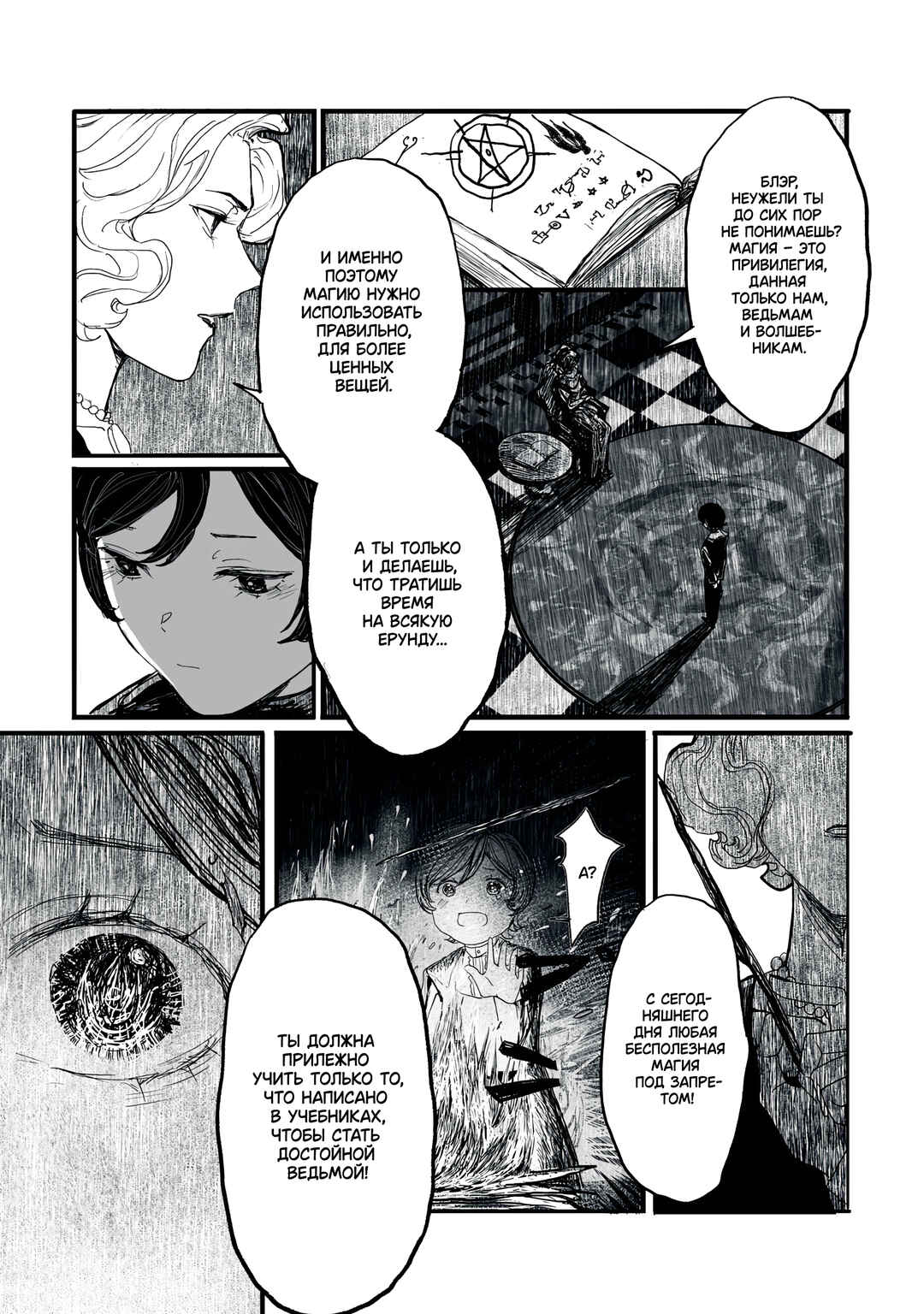 Chapter ? - Page 3