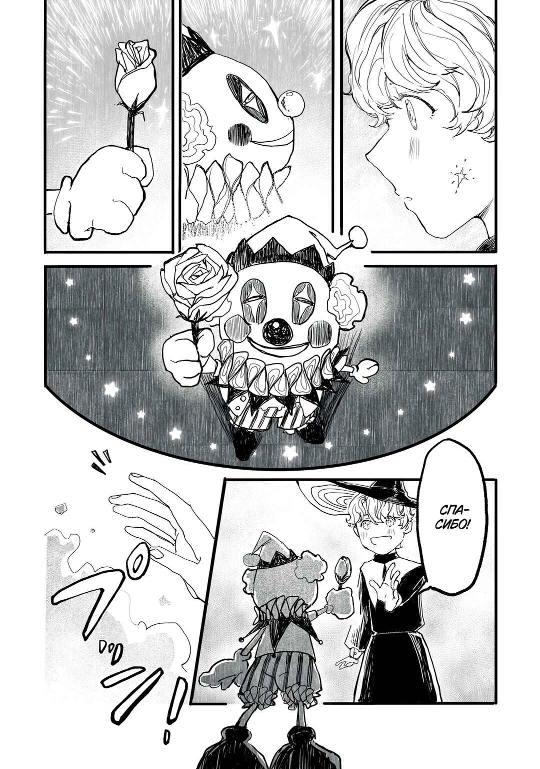 Chapter ? - Page 31
