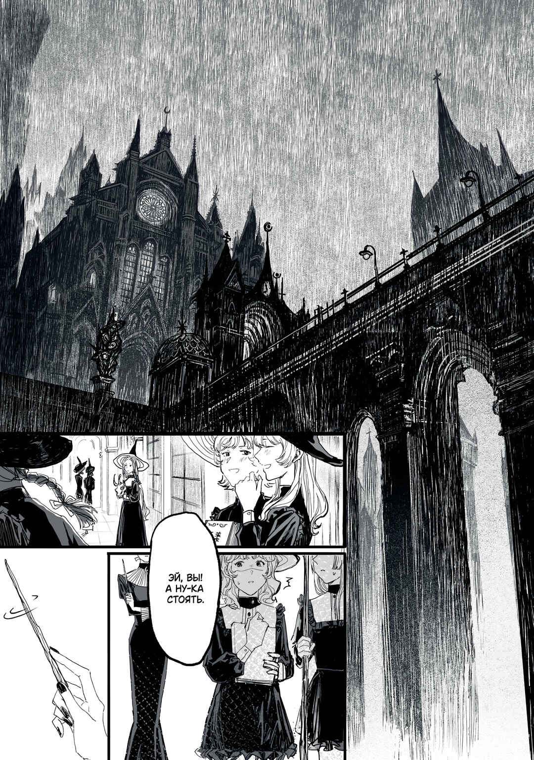 Chapter ? - Page 4