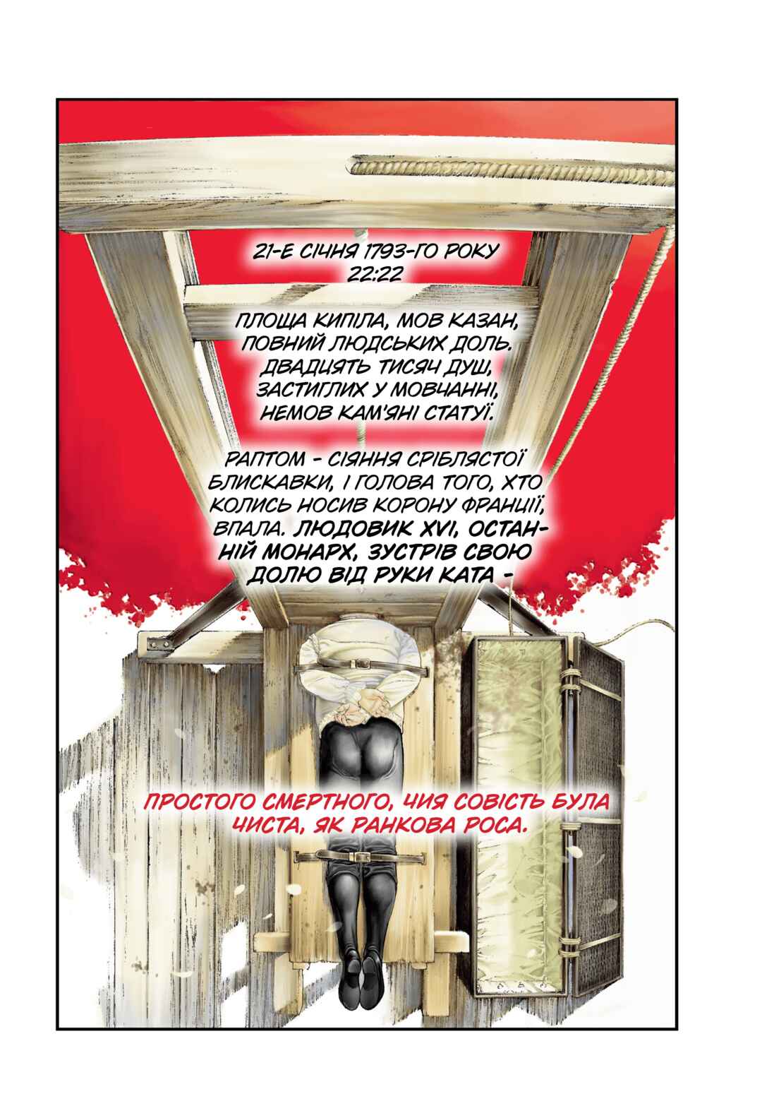 Chapter 1 - Page 2