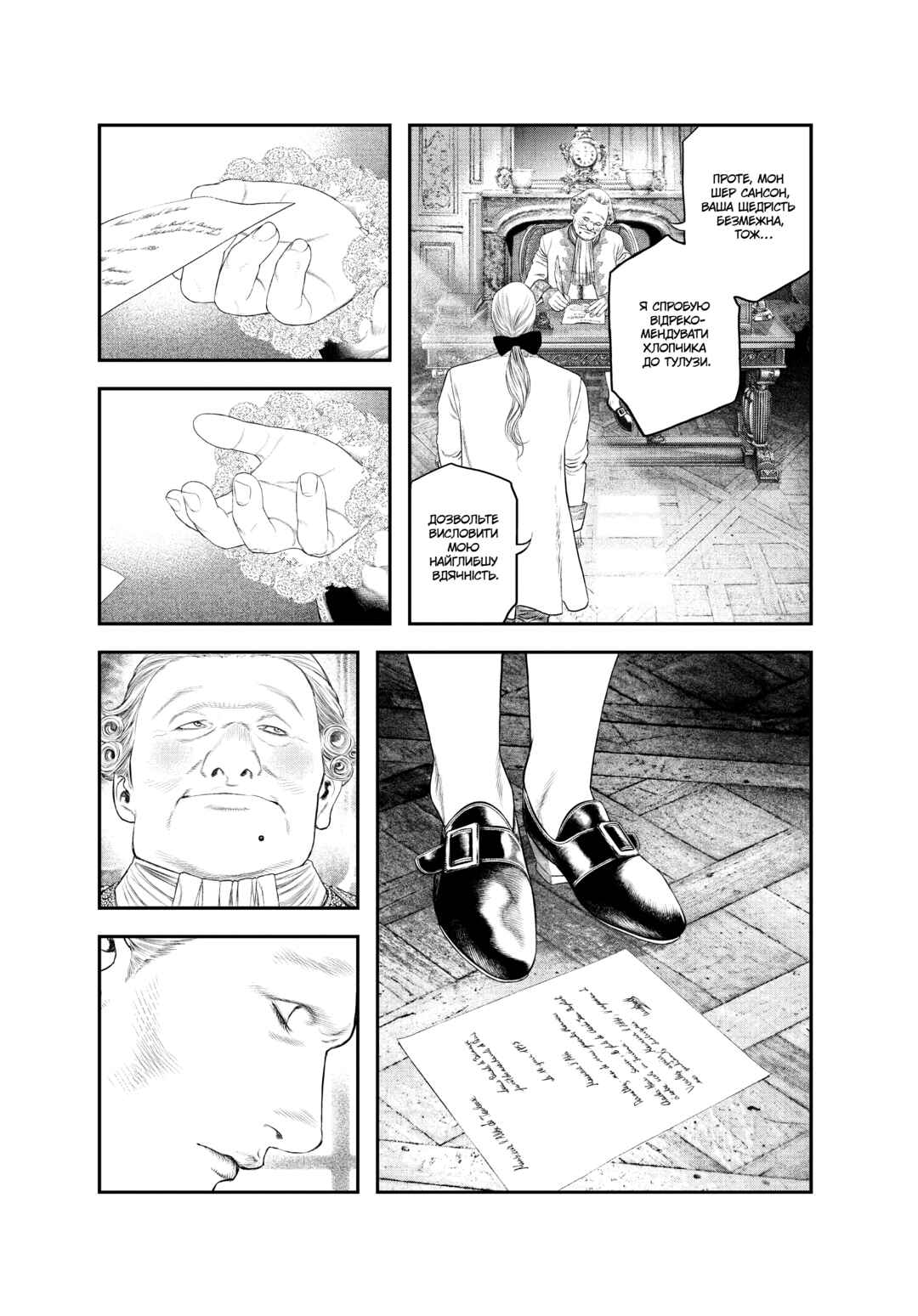 Chapter 1 - Page 22
