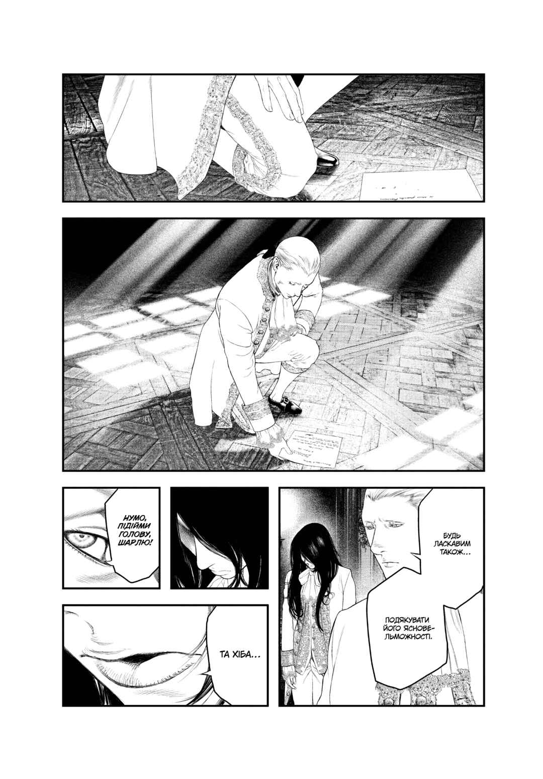 Chapter 1 - Page 23