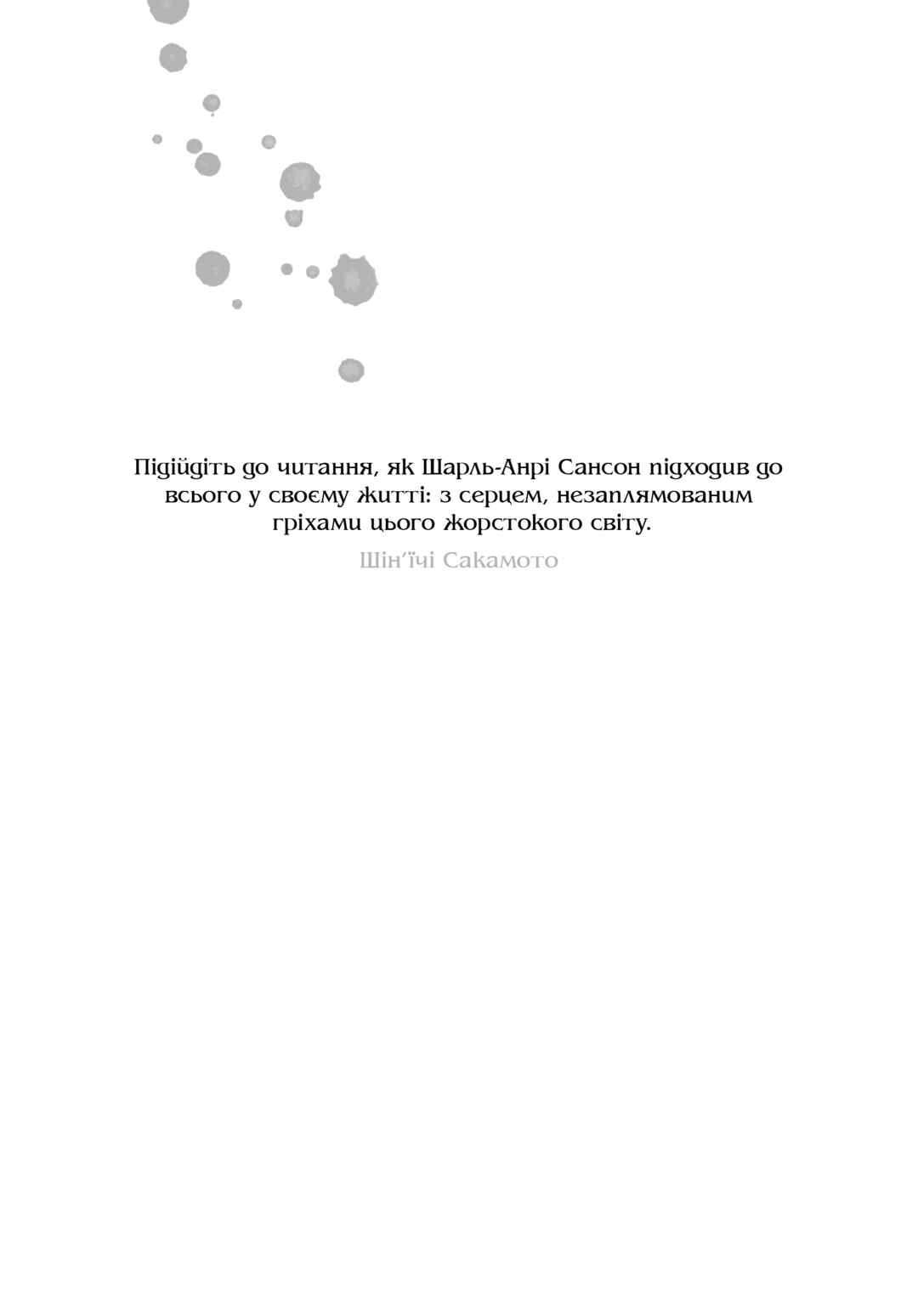 Chapter 1 - Page 4