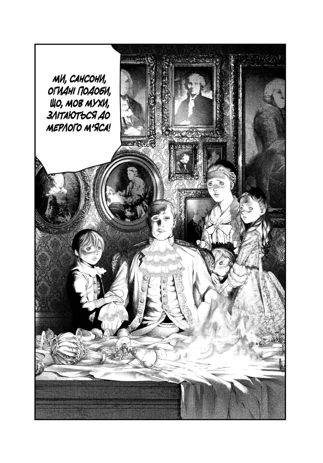 Chapter 1 - Page 41
