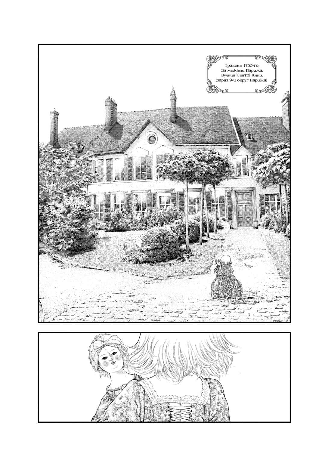 Chapter 1 - Page 7