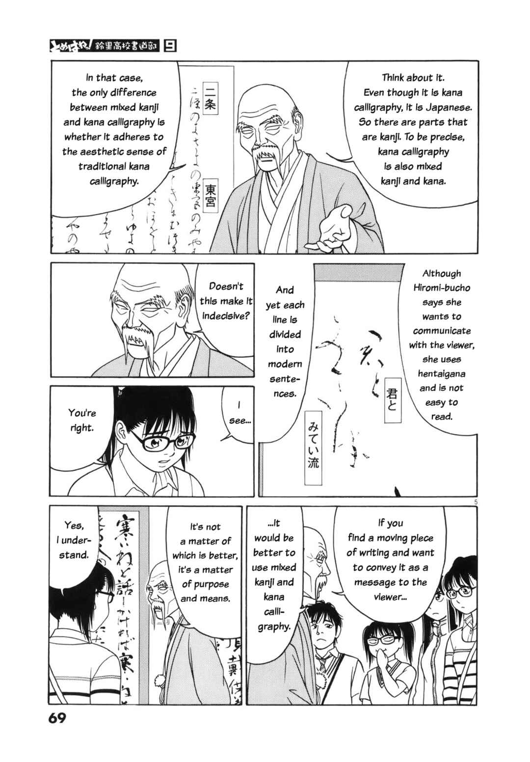 Chapter 106 - Page 5
