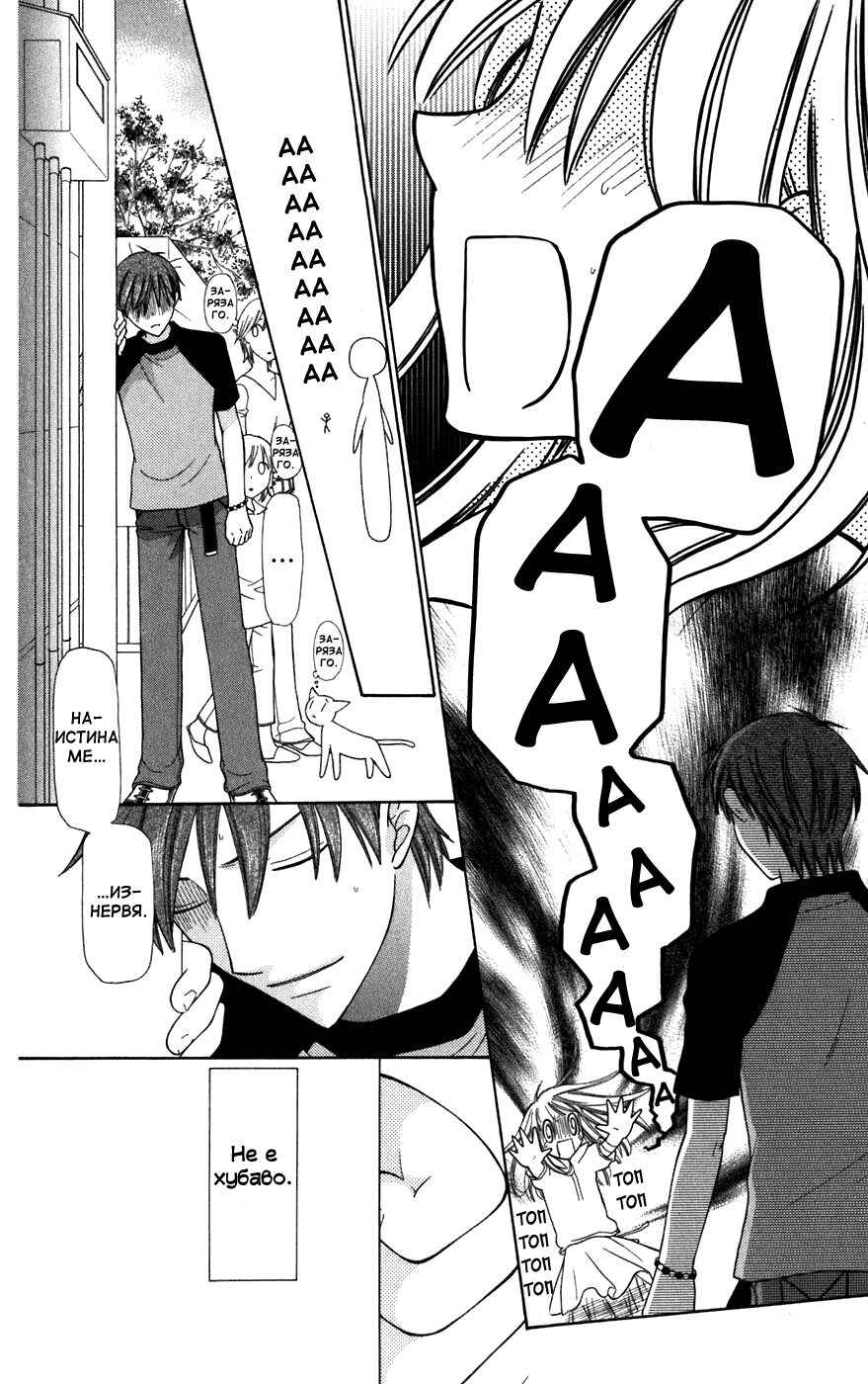 Chapter 129 - Page 3