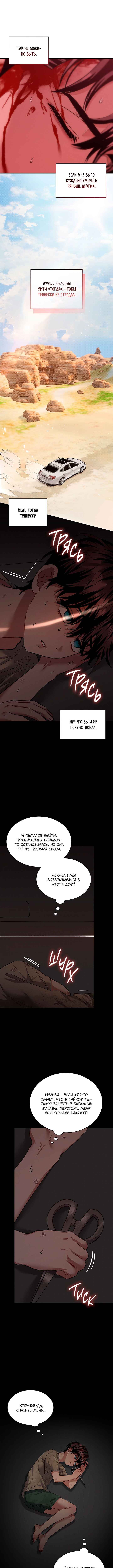 Chapter 43 - Page 10