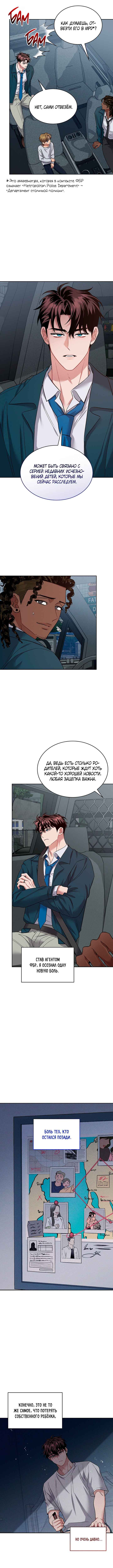 Chapter 43 - Page 5