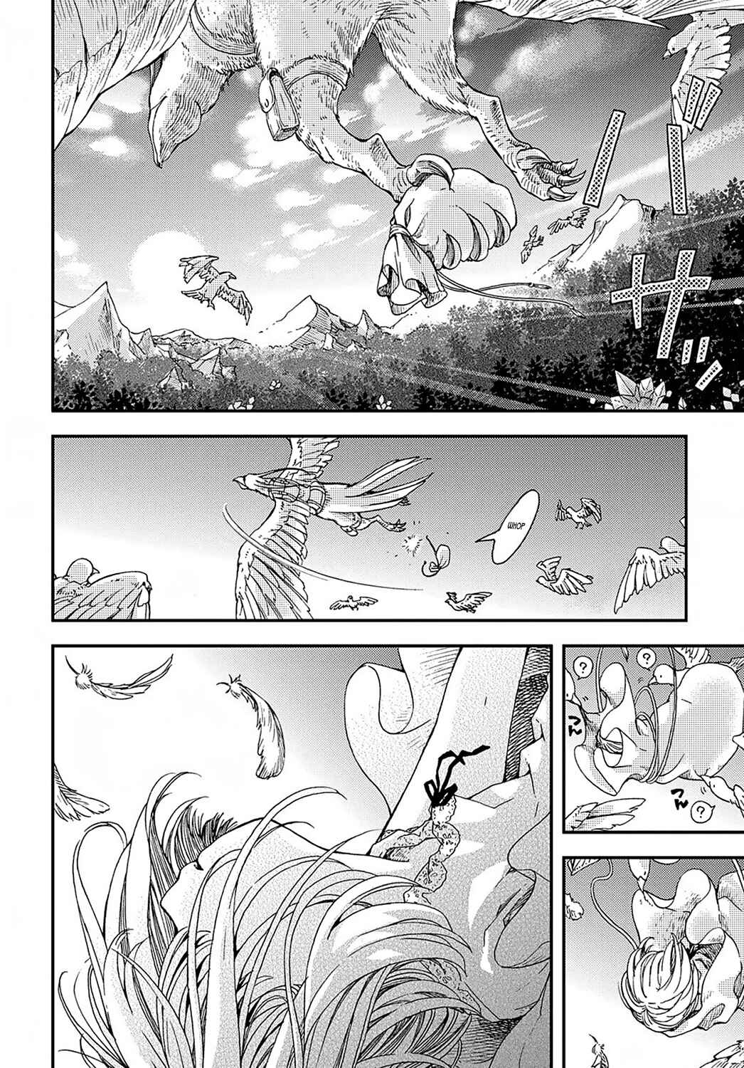 Chapter 1 - Page 4