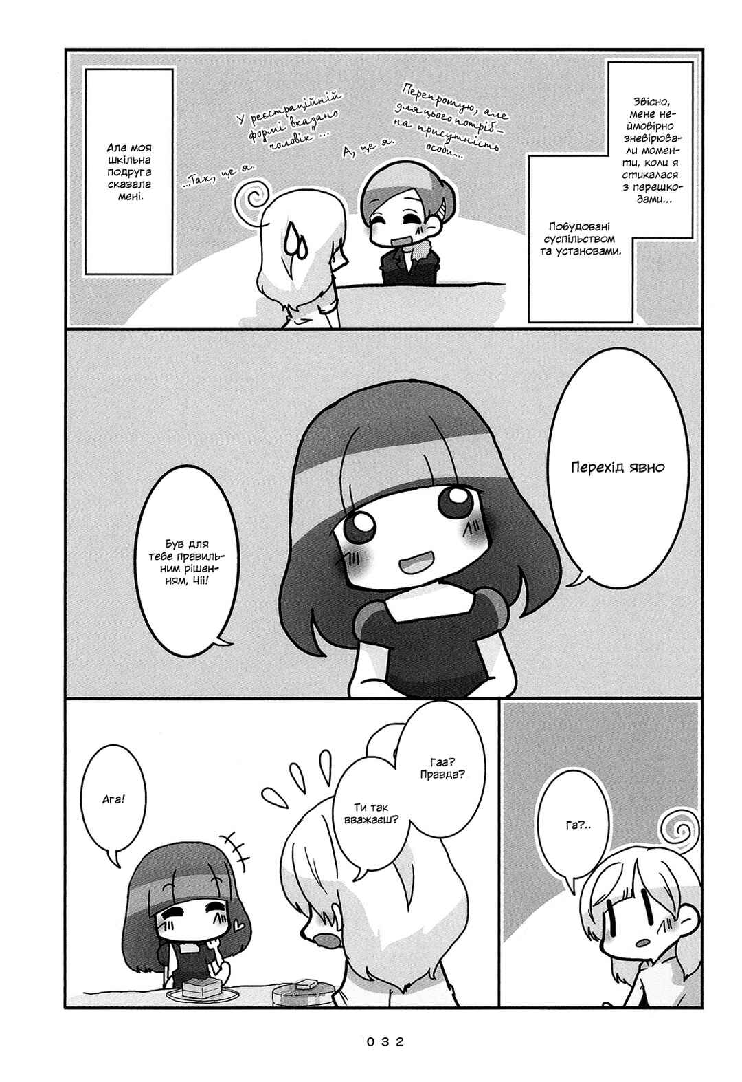 Chapter 2 - Page 10