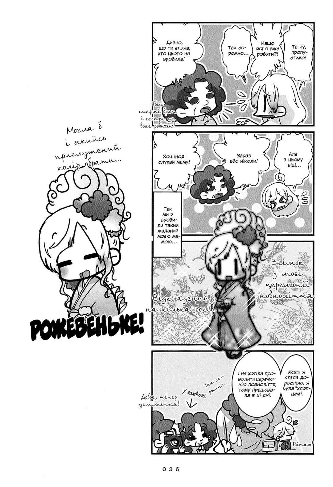 Chapter 2 - Page 14