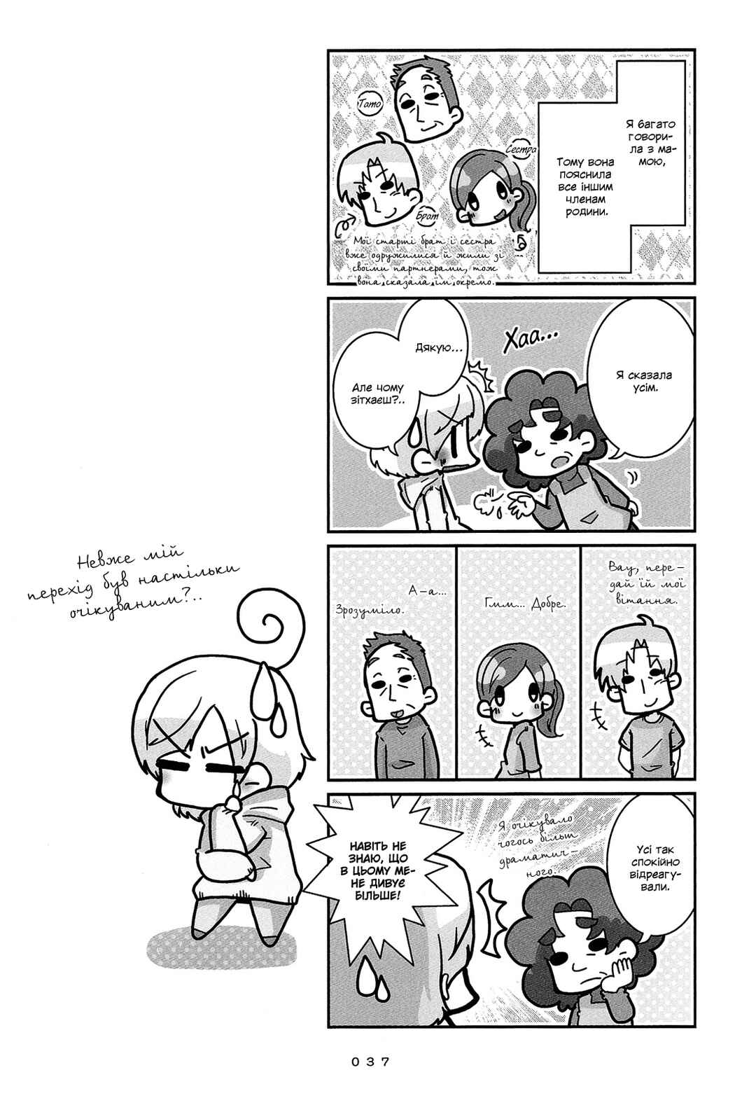 Chapter 2 - Page 15
