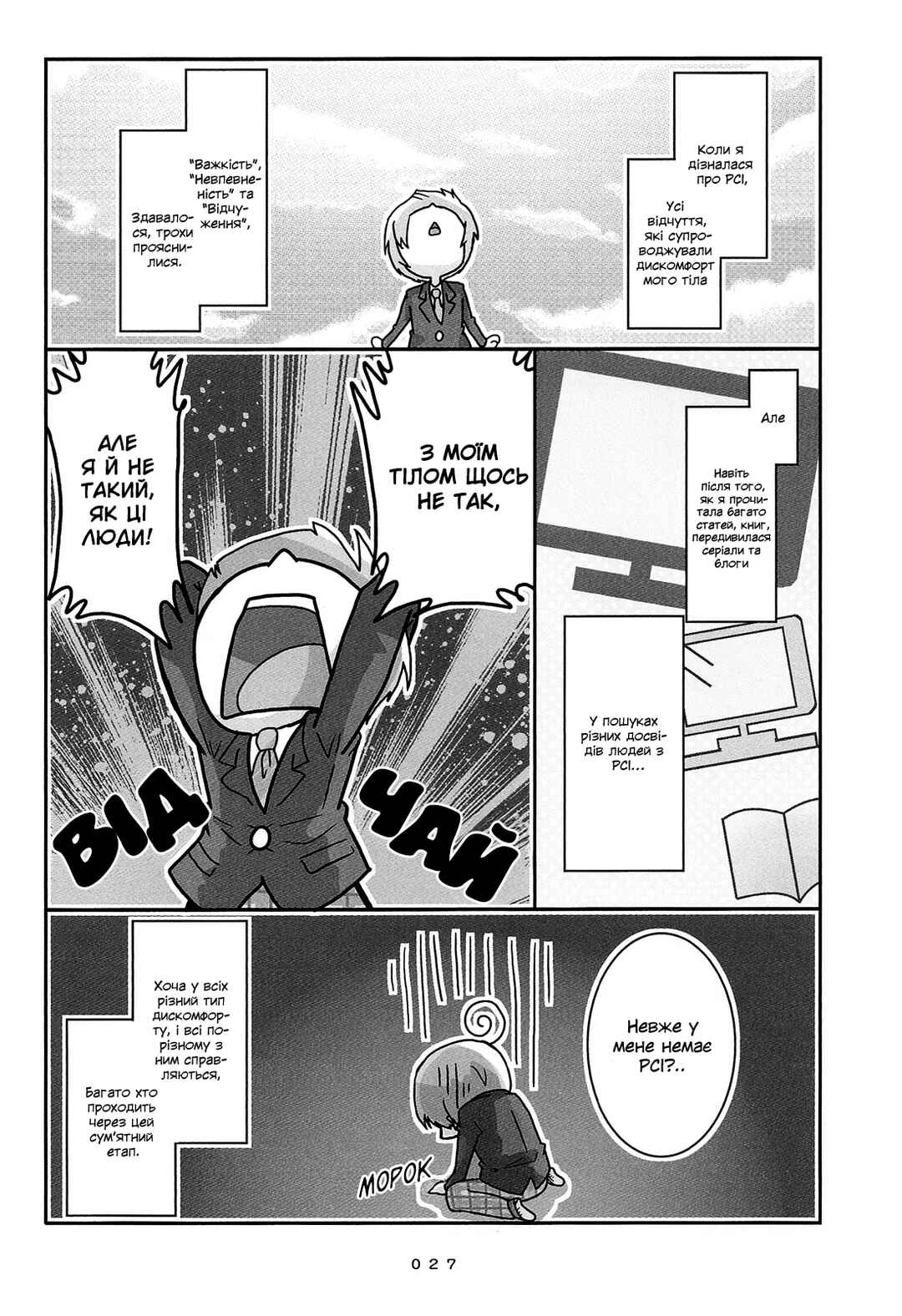 Chapter 2 - Page 5