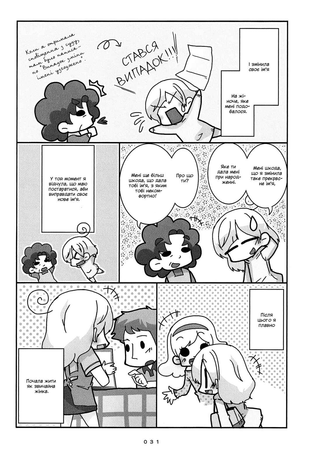 Chapter 2 - Page 9
