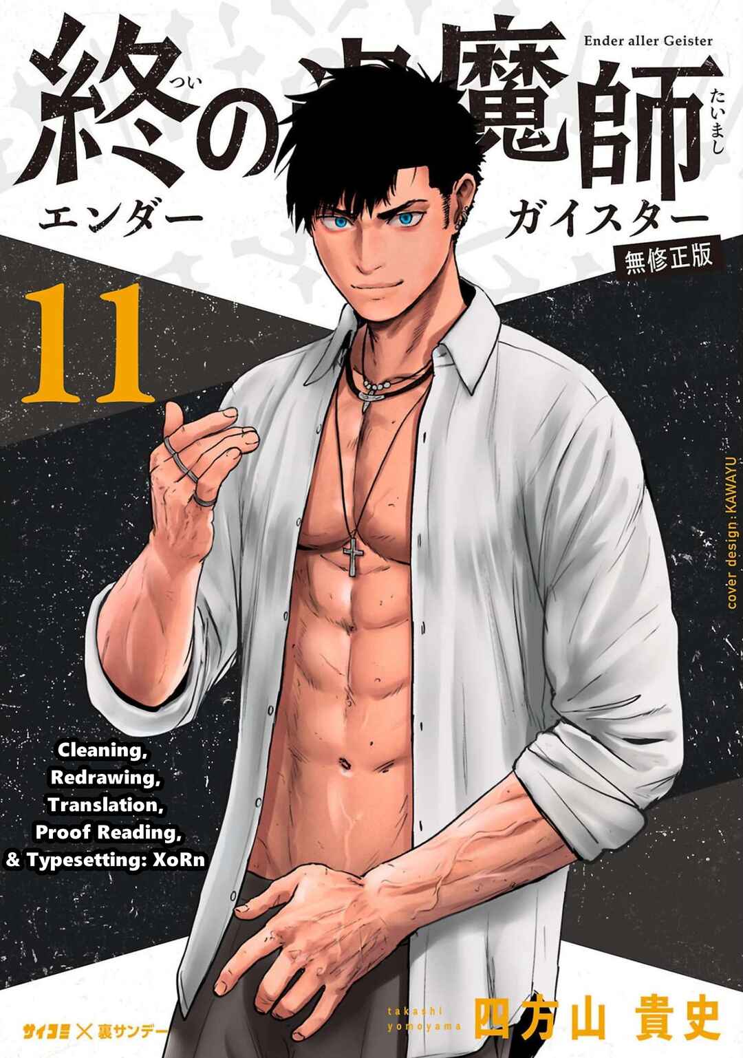 Chapter 91 - Page 1