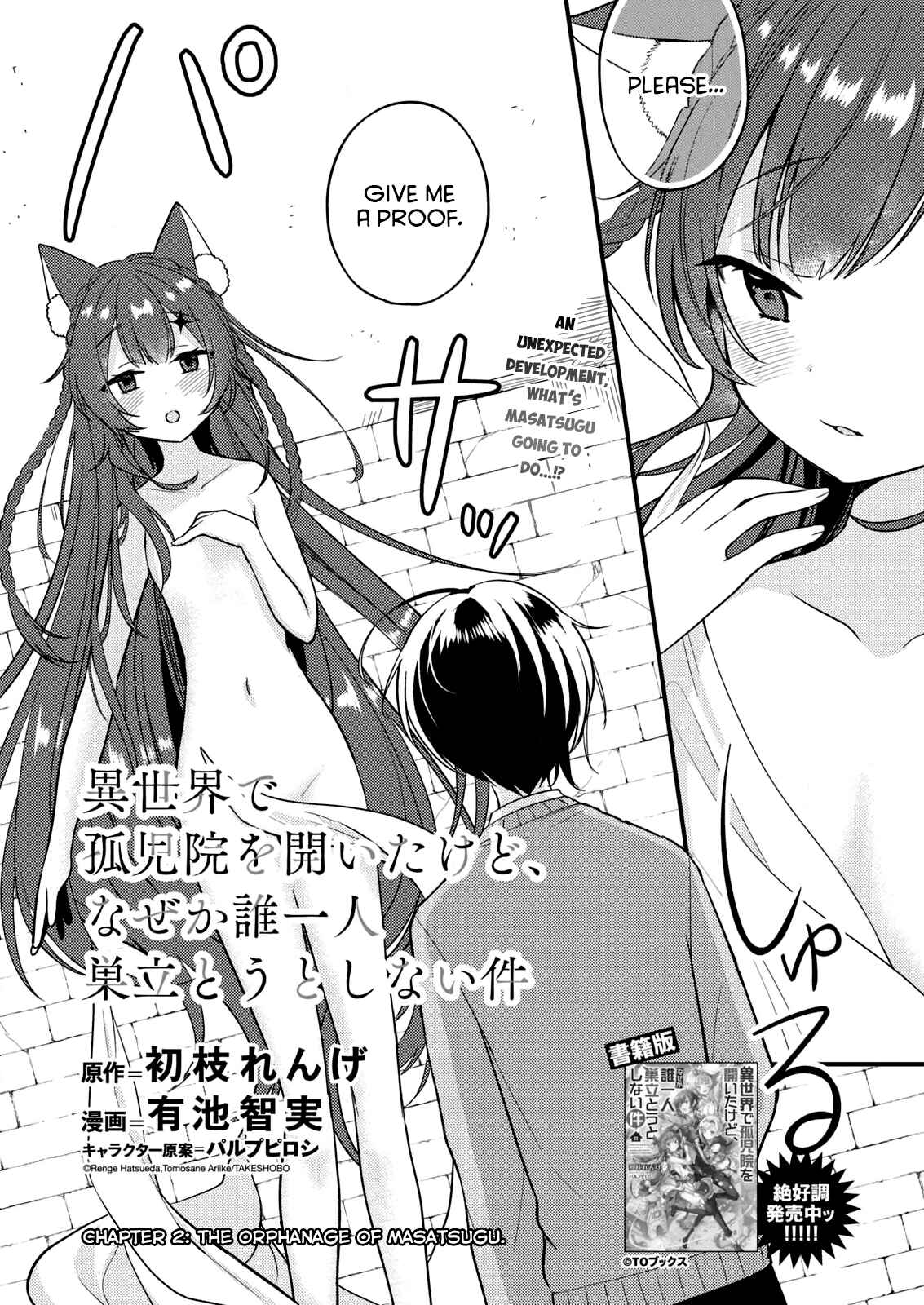 Chapter 2 - Page 1
