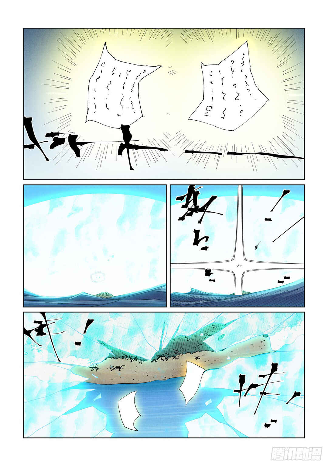 Chapter 460 - Page 5