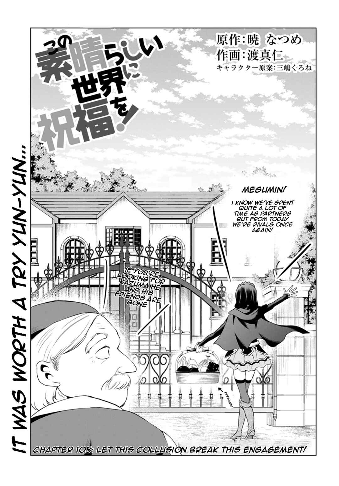 Chapter 105 - Page 1