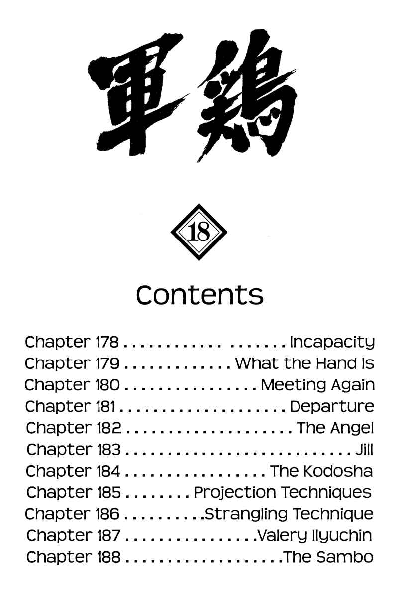 Chapter 178 - Page 2