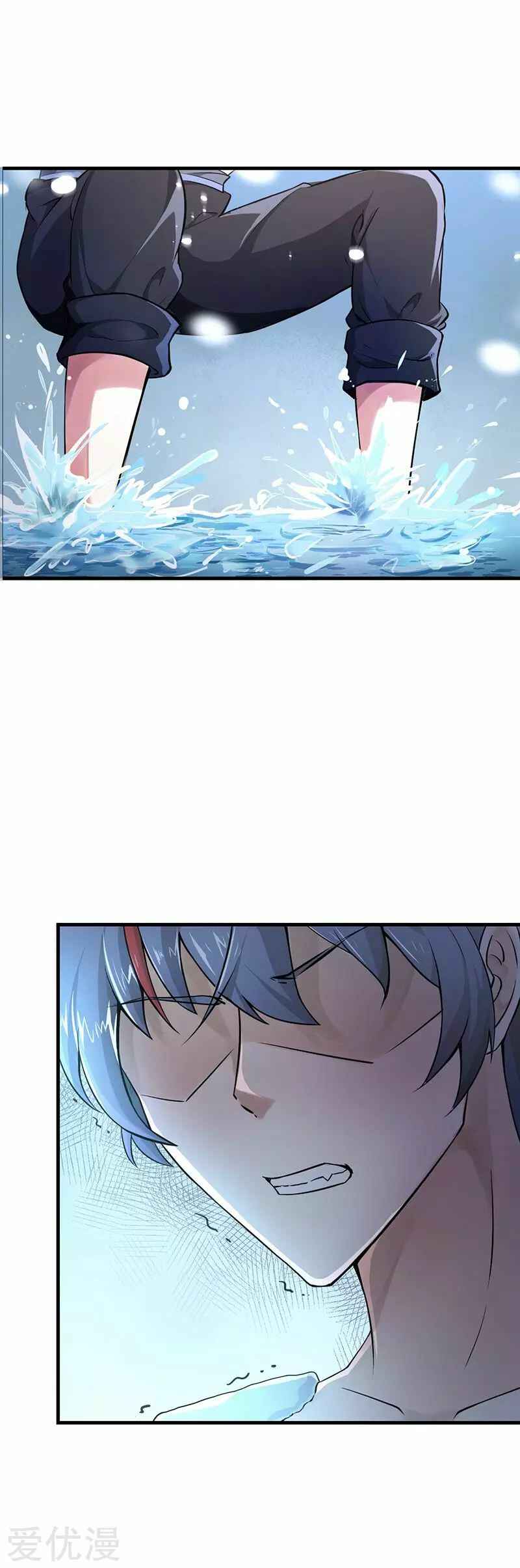 Chapter 1 - Page 4