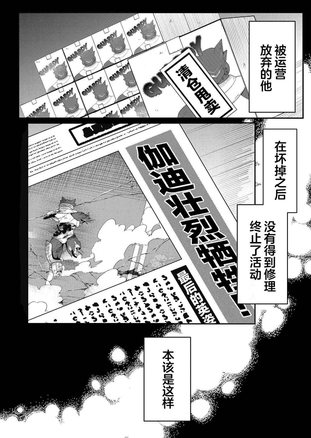 Chapter 17 - Page 2