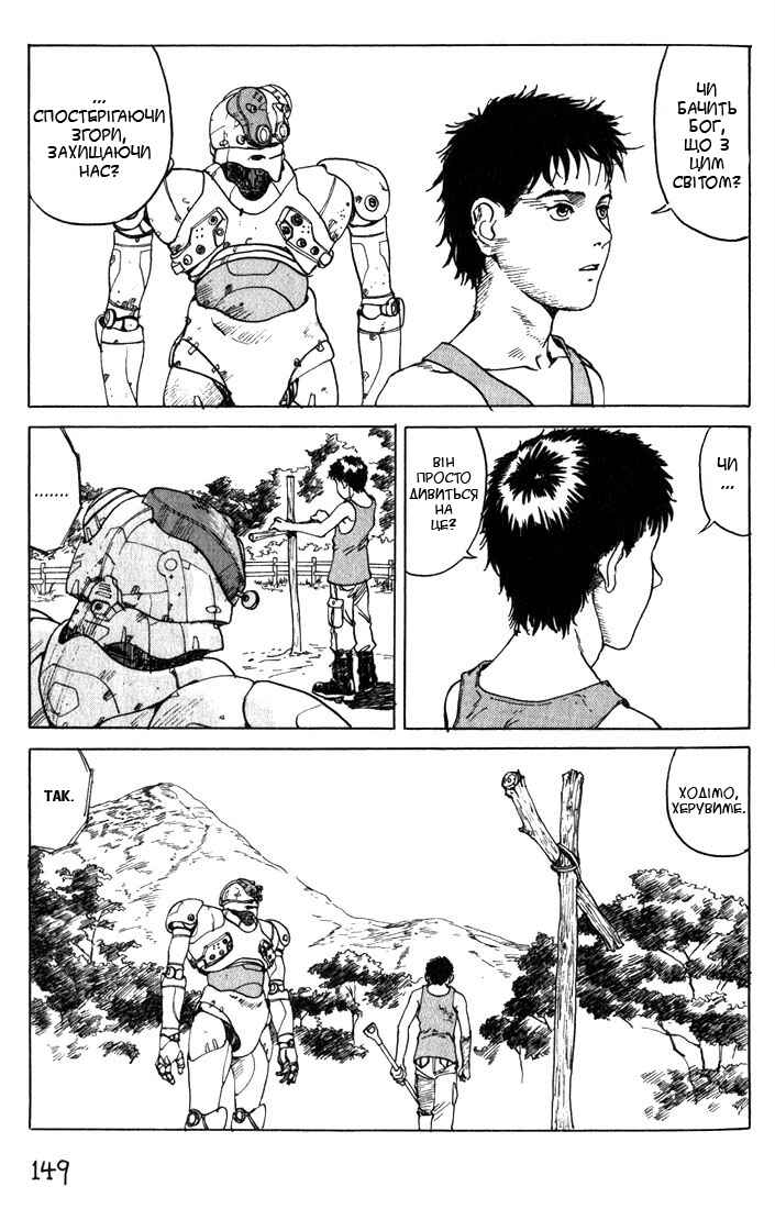Chapter 2 - Page 33