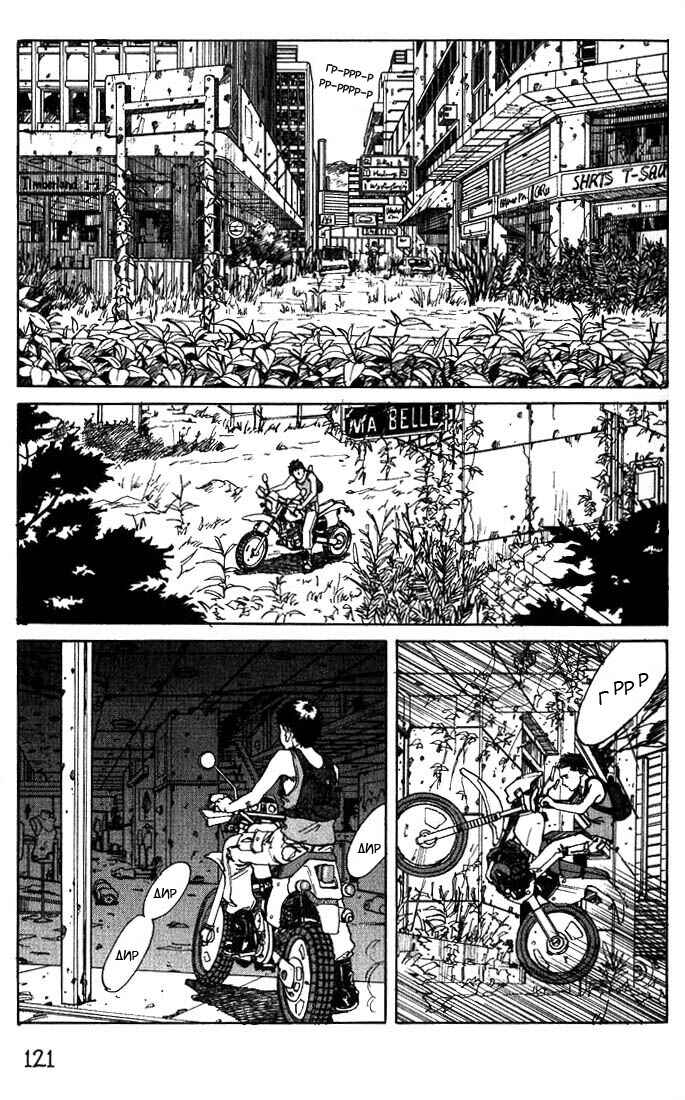 Chapter 2 - Page 5