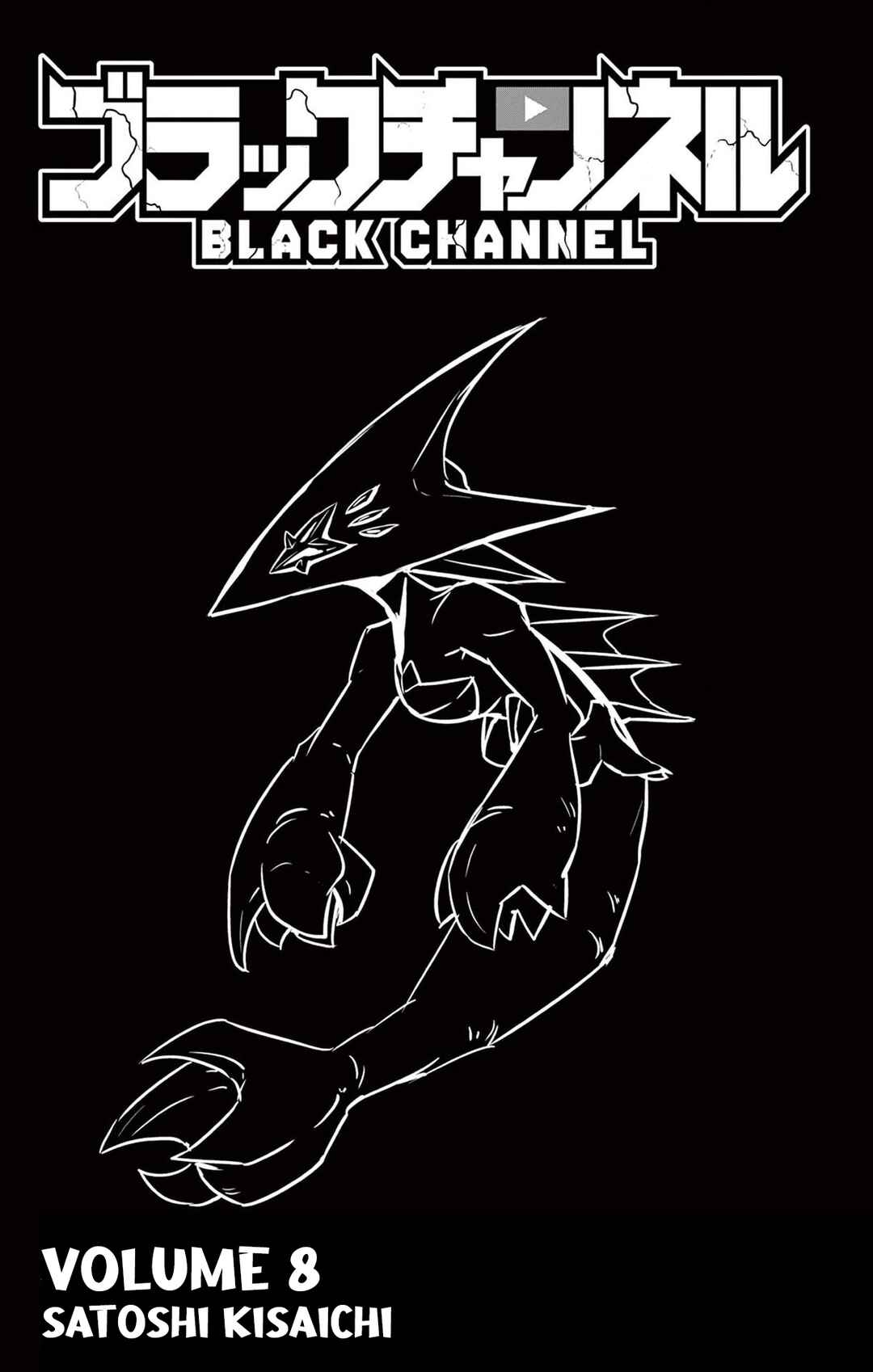 Chapter 34 - Page 2