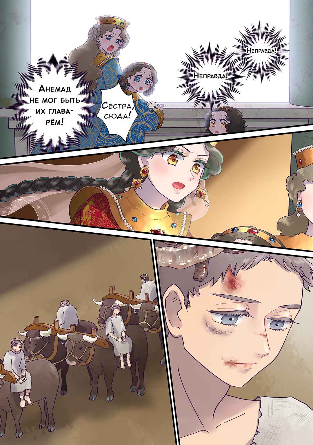 Chapter 180 - Page 1