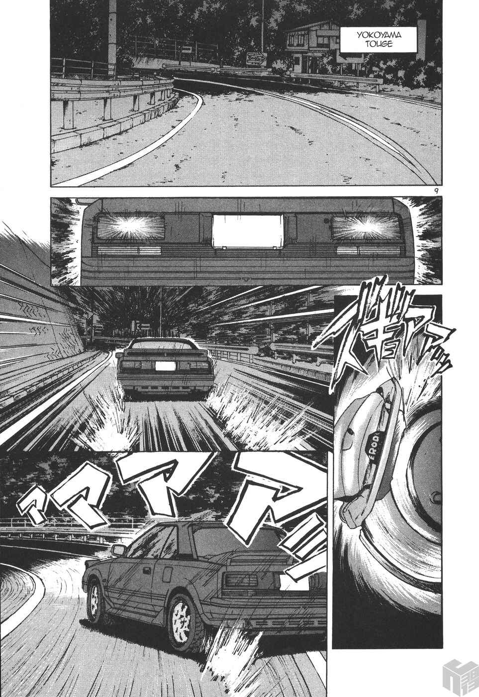 Chapter 170 - Page 8