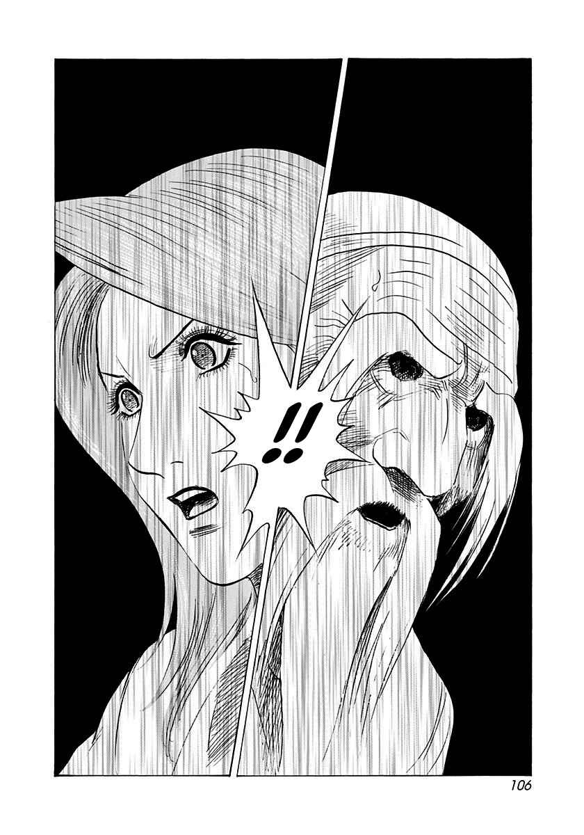 Chapter 240 - Page 13