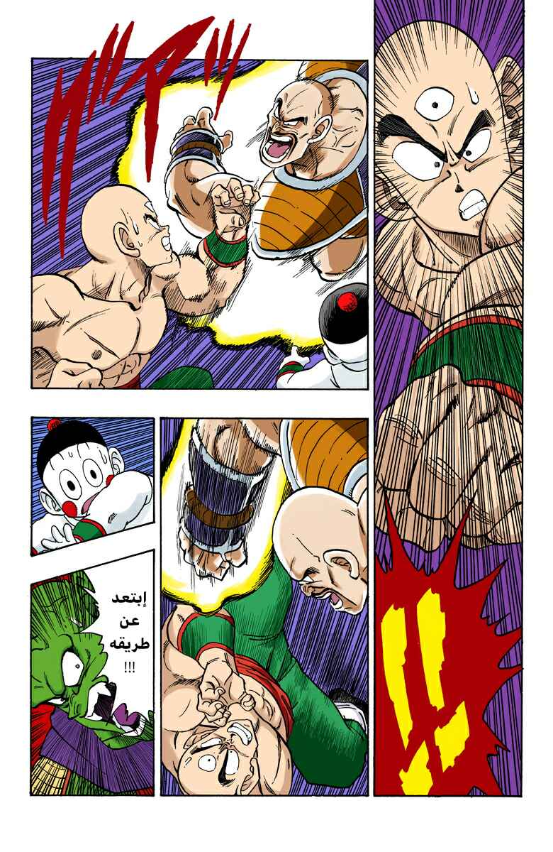 Chapter 217 - Page 3