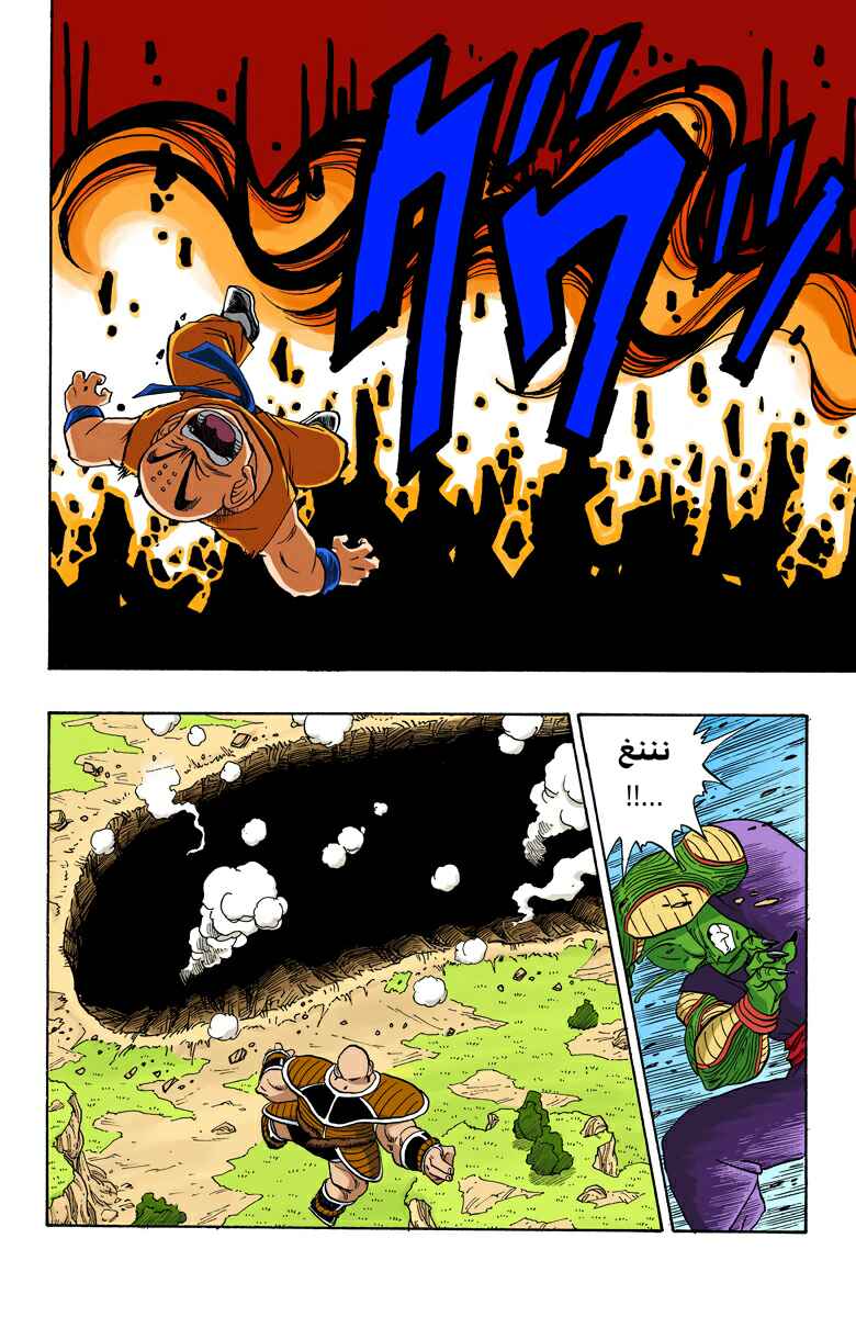 Chapter 217 - Page 9