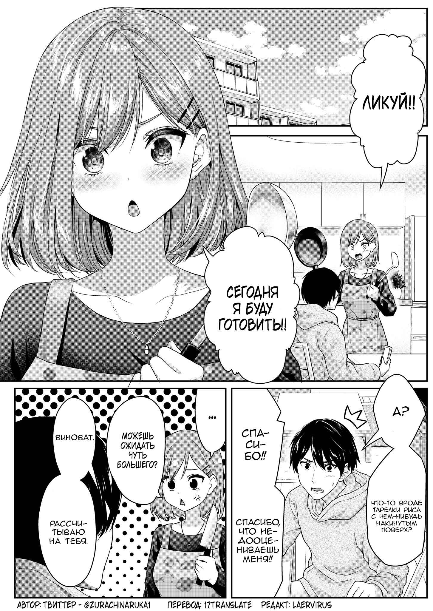 Chapter Ваншот - Page 1