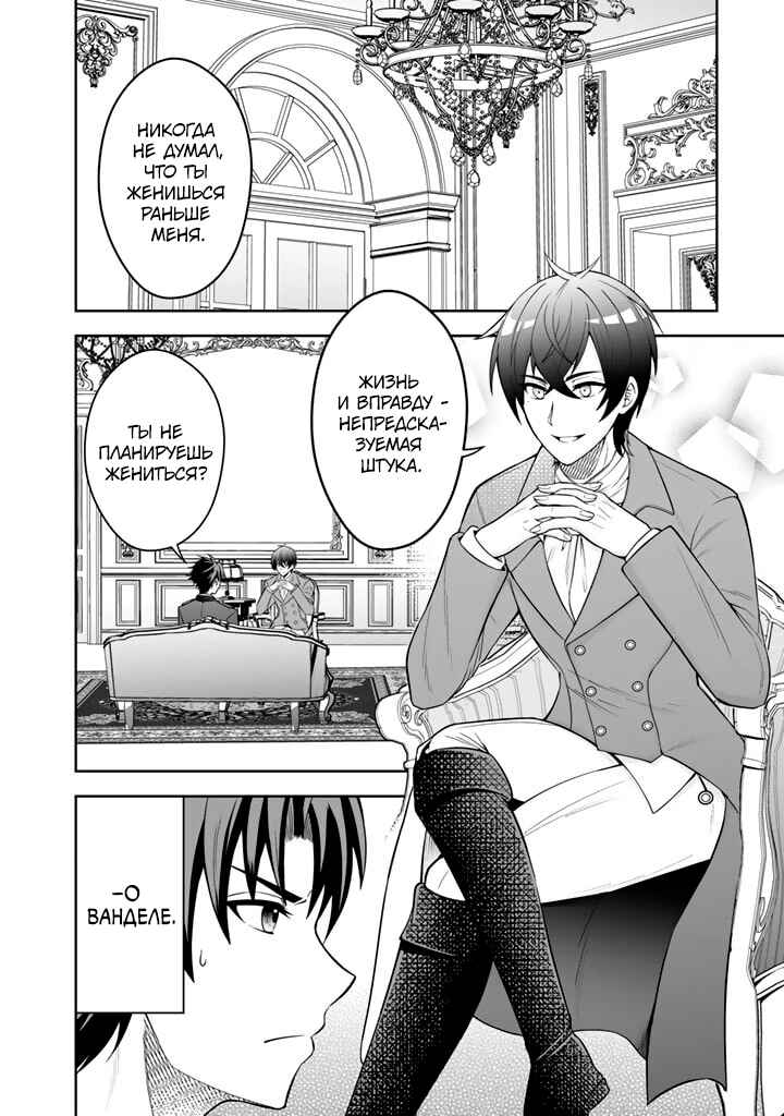 Chapter 4.1 - Page 4
