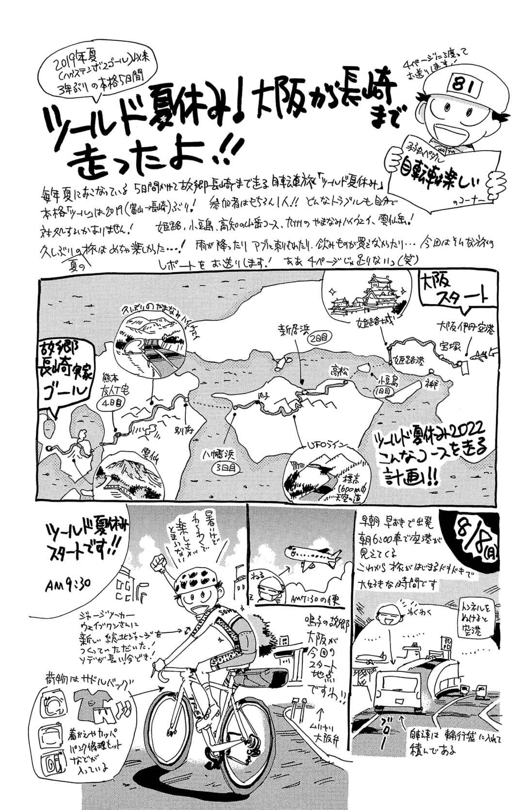 Chapter 694 - Page 20