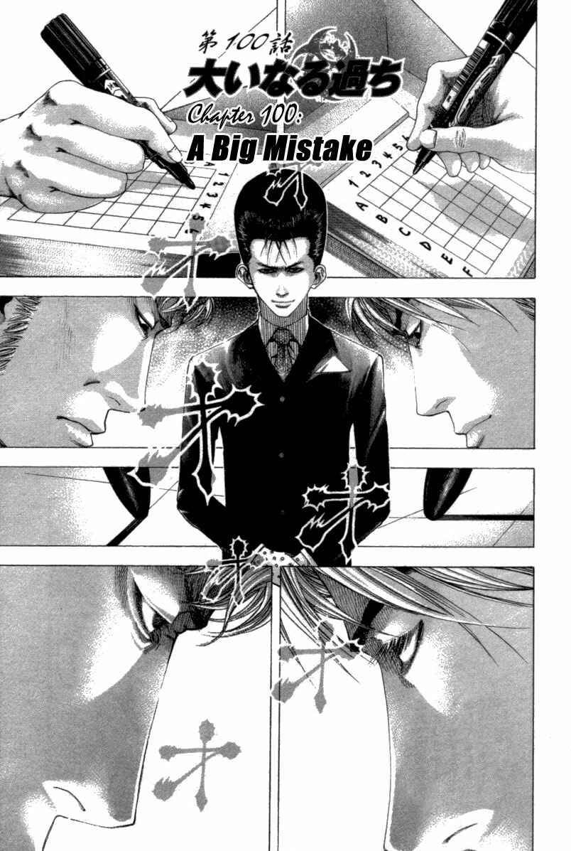 Chapter 100 - Page 2