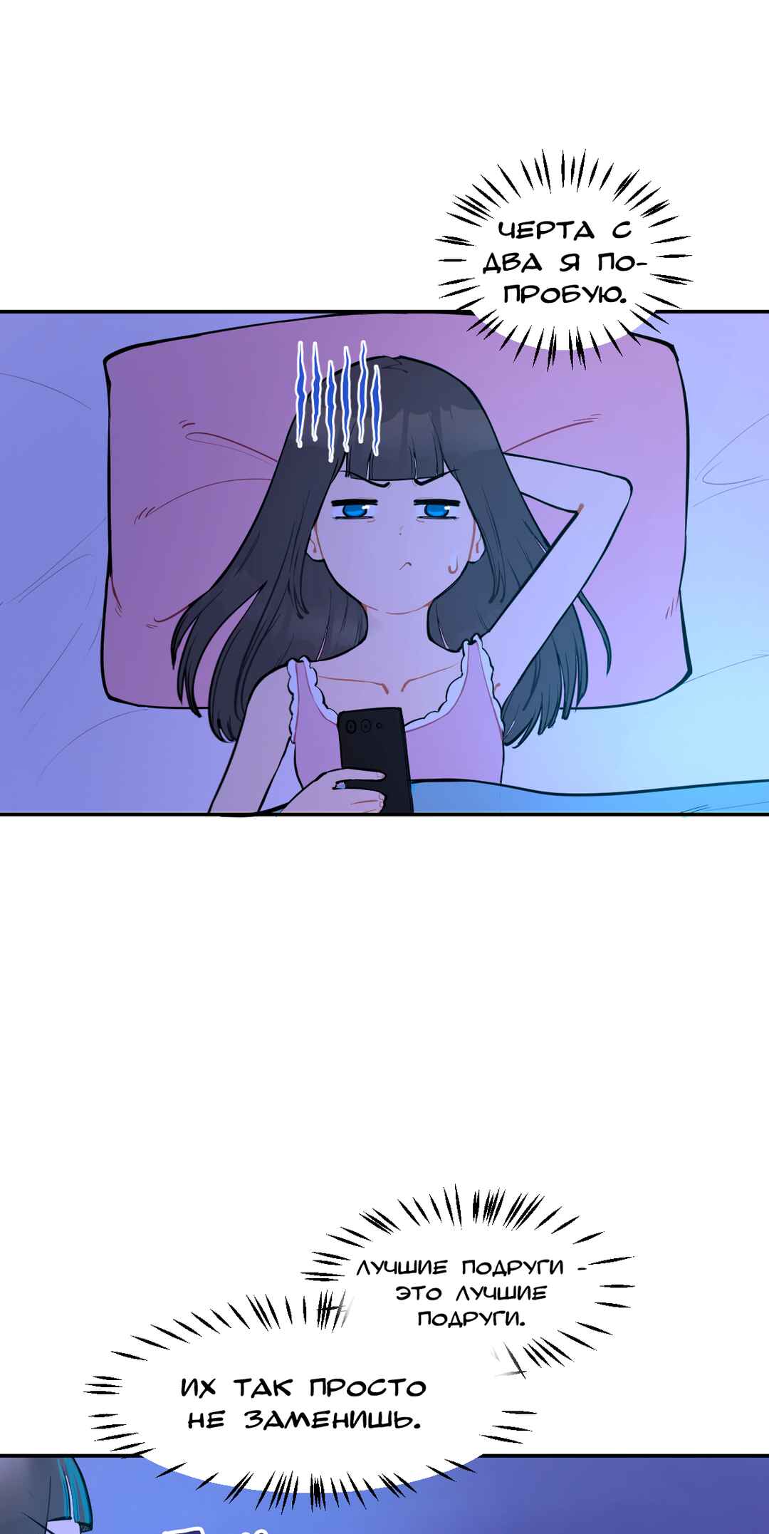 Chapter 3 - Page 4