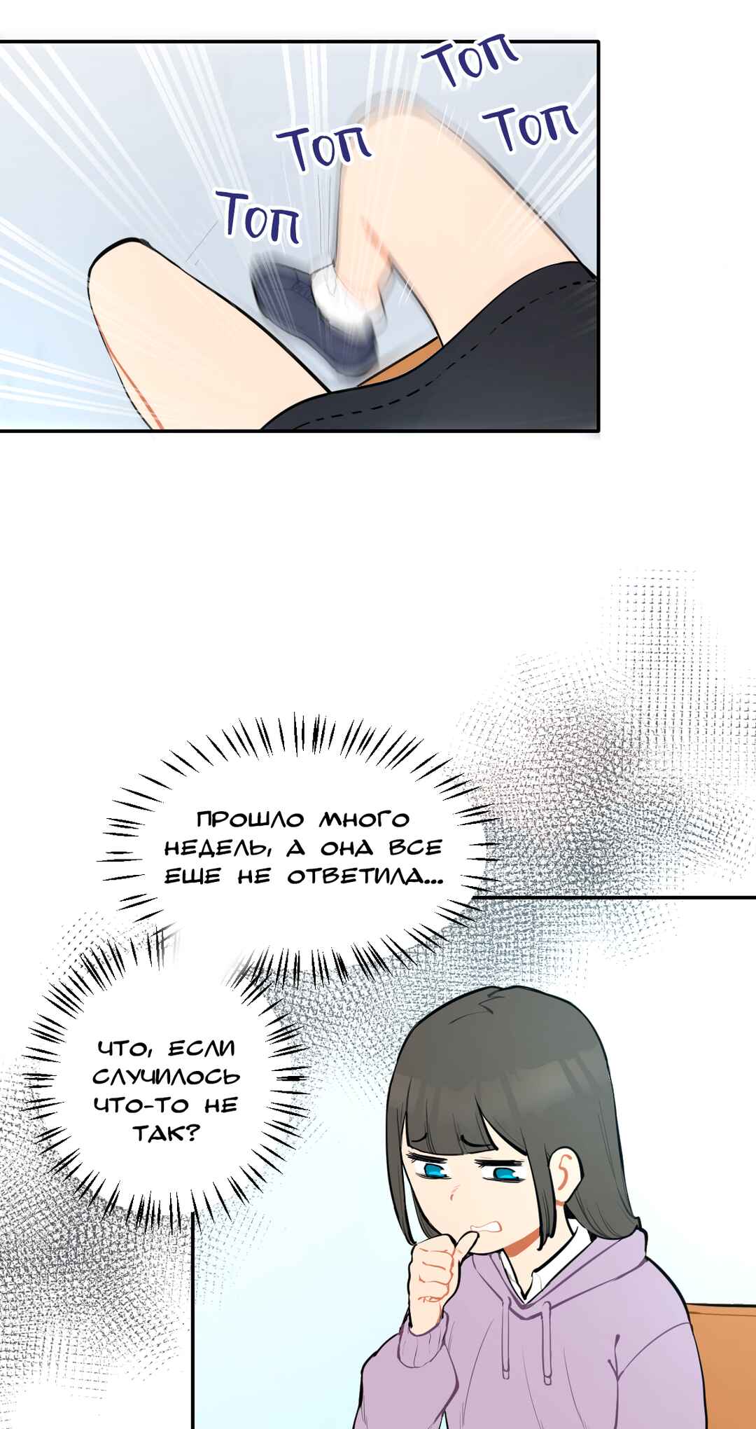 Chapter 3 - Page 8