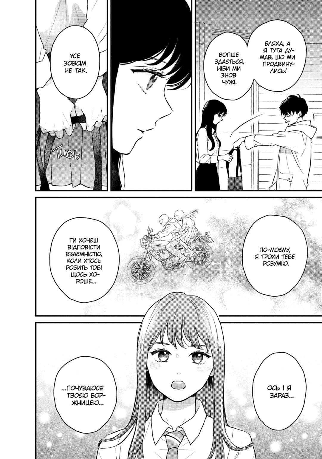 Chapter 2 - Page 4